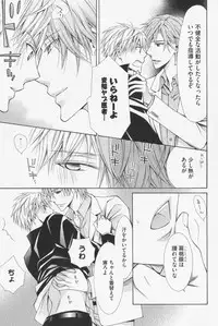 [Kinuta Nana] Hanataba Mitai ni Daitekure