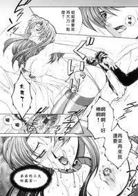 [Yasuhara Tsukasa] Junjou Karen - Pure Hearted and Vicious Love [Chinese] [有雪齋]