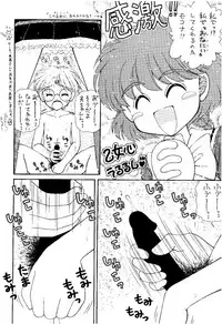 (CR18) [Imakaya (Imaka Hideki)] SLUMP-GAKUEN! (Magic Knight Rayearth)