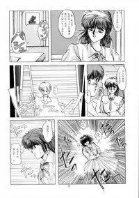 (C42) [Gyokusaidan (Various)] Chouon Sensei (Sonic Soldier Borgman)