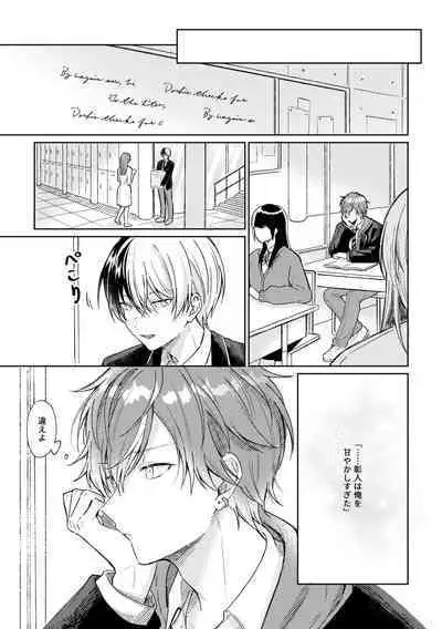 愛を育むために