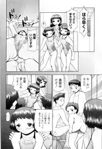 [Nekonomori Maririn] Ase Moe!