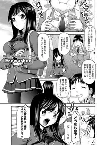 ANGEL Club 2012-11 [Digital]