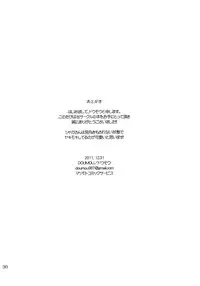 (C81) [DOUMOU] Shaga Bon (Ben-To)