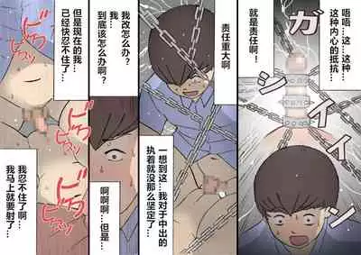 Okaa-san wa Homete Nobasu Kyouiku Houshin 2 Ninkatsu Kyouiku Hen