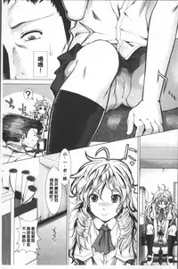 [Arigatou] CC Girls [Chinese]