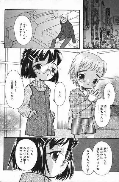 COMIC Minimon Vol. 7