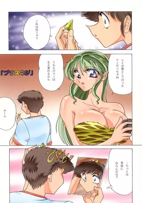 ZONE 19 MURAMURAMURA!!