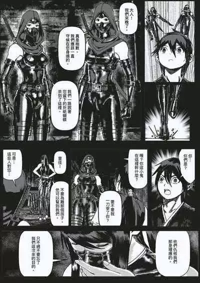 FemaleNinja EP5 - EP8