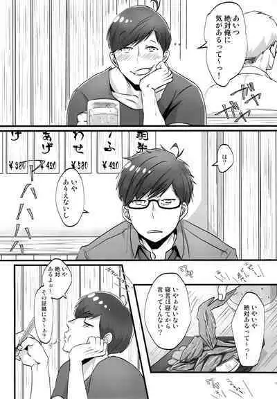 Kawaii Anokoha Hottokenai Ko