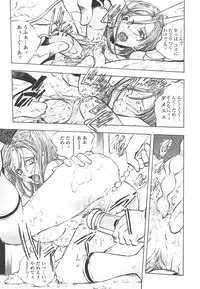 [Yuuki Tsumugi] Oshiete Ane-Tea - Teach me! my sister teacher.