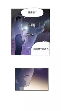 [Park Hyeongjun] Sweet Guy Ch.22-32 (Chinese)