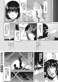 COMIC Megastore DEEP Vol. 7 [Digital]