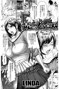 COMIC Kairakuten 2016-08