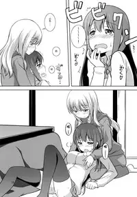 (C90) [Umenomi Gahou (Umekiti)] Watashi no Kuro-chan (Saki) [Chinese] [CE家族社]