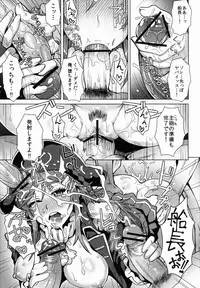 (C82) [EIGHT BEAT (Itou Eight)] CHIAKIchang★HELP!! (Bodacious Space Pirates)