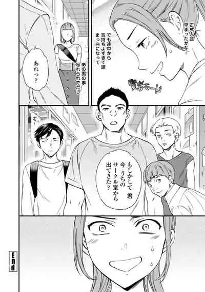 [Cuvie] BEASTLY [Digital]