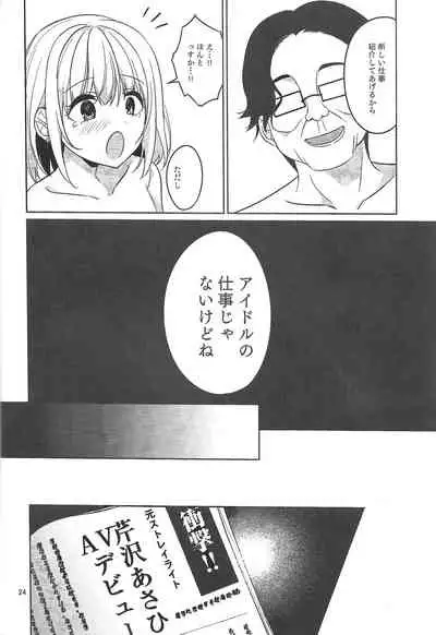 Mayuzumi Fuyuko no Makura Eigyou