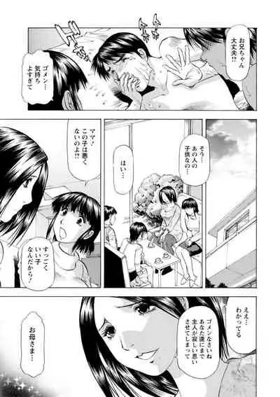 [Takebayashi Takeshi] Yutakana Chichi no Haha to Musume [Digital]