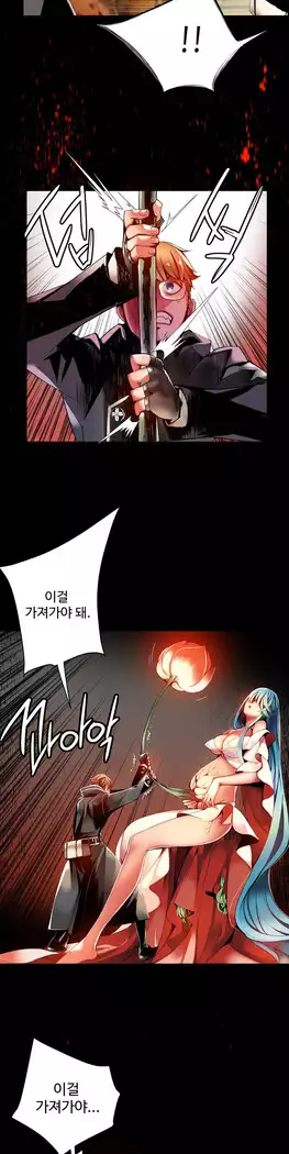 Lilith`s Cord Ch.0-27