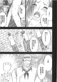 [Crimson] Hebi Hime 2 (One Piece)