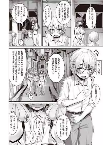 Isekai Rakuten Vol.6