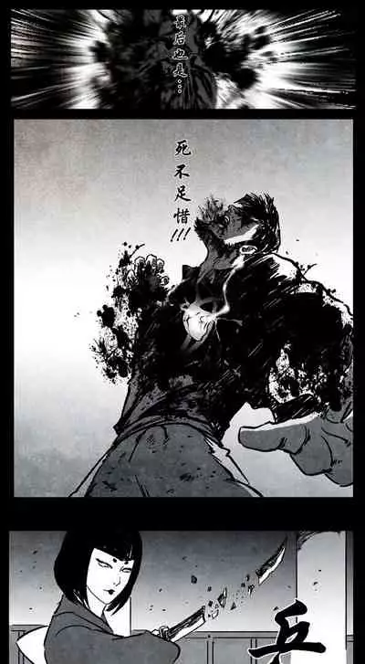 暗黑风国漫神作Nakula《修罗》