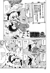Comic Nyan2 Club GOLD vol.2