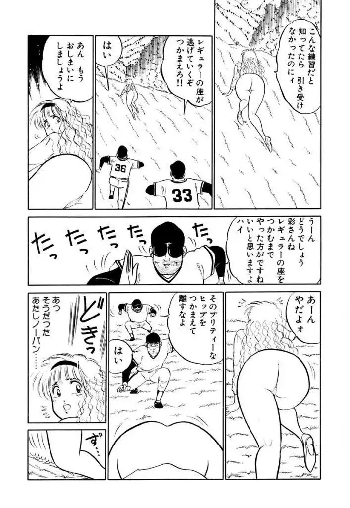 Hayaku Choudai! Vol.2