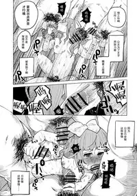 (COMITIA111) [Chemical Janky (Shiruka Bakaudon)] Menhera Hosukyou Bokobokorin! [Chinese] [有毒汉化]