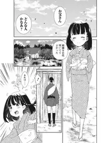 Namaiki! 2017-11 [Digital]