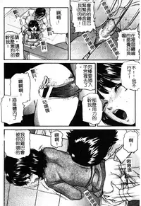 [Matsuzaka Takeshi] Ikenai Asobi [Chinese]