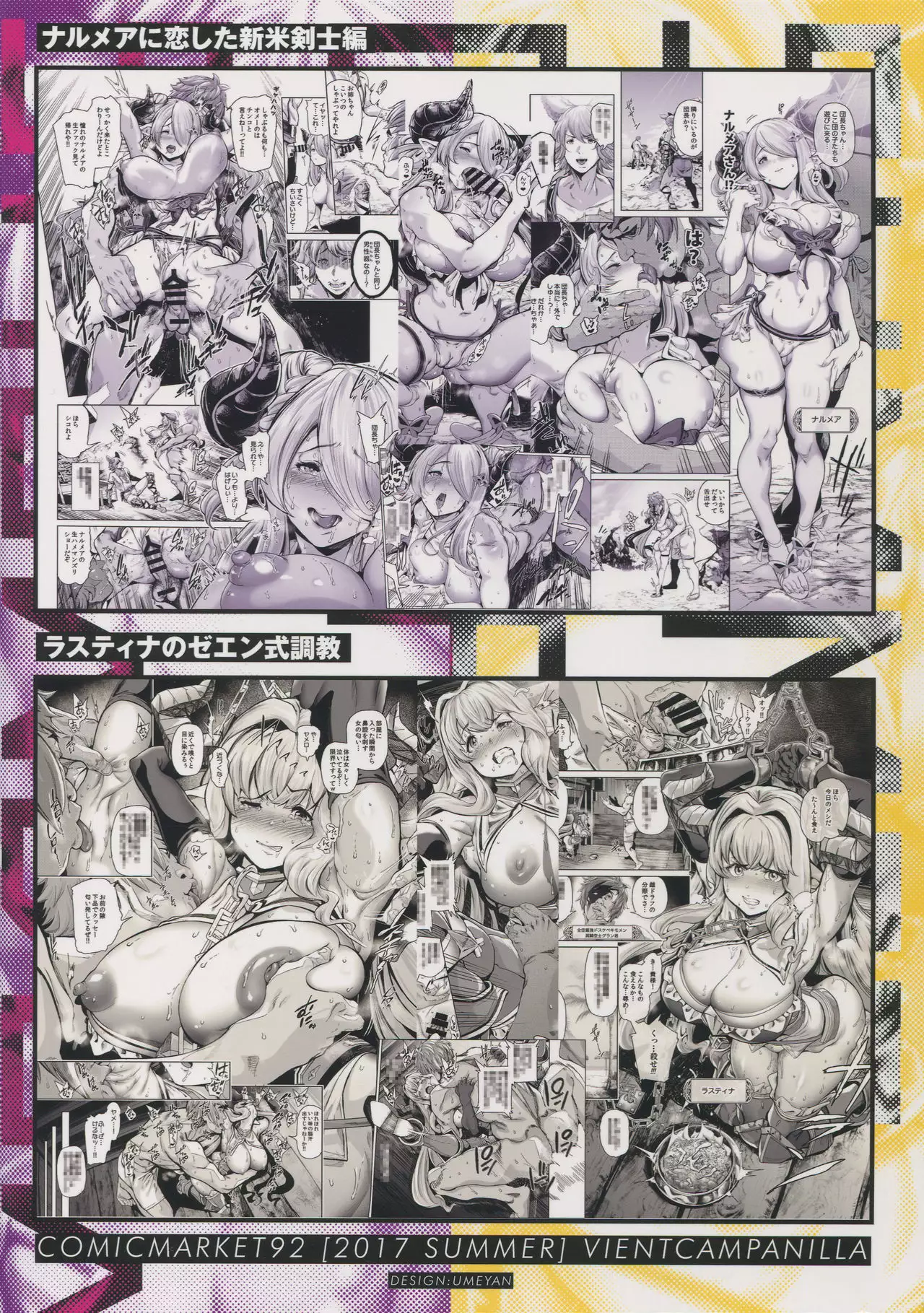 Natsu no Mesu Draph Toumetsusen