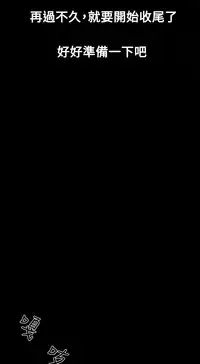 Honey trap 甜蜜陷阱 ch.8~17 (chinese)