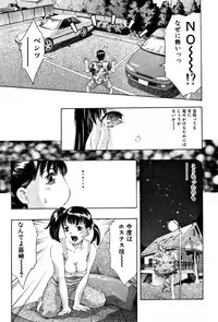 [Onikubo Hirohisa] Mehyou | Female Panther Volume 4