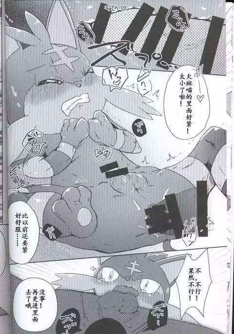 Bokura no Himitsu no Orusuban