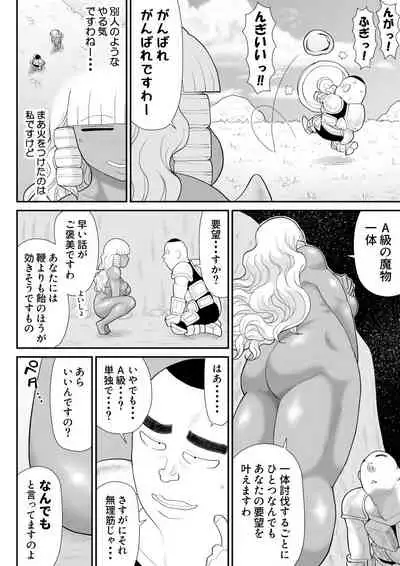 Hodasare Senshi Margaret 2