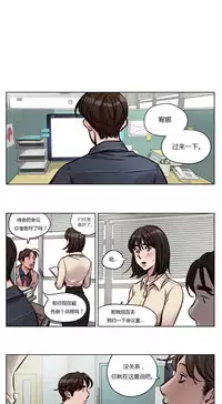 [Ramjak] Atonement Camp Ch.0-42 (Chinese)