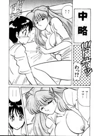 [Anthology] Last Children 2 (Neon Genesis Evangelion)