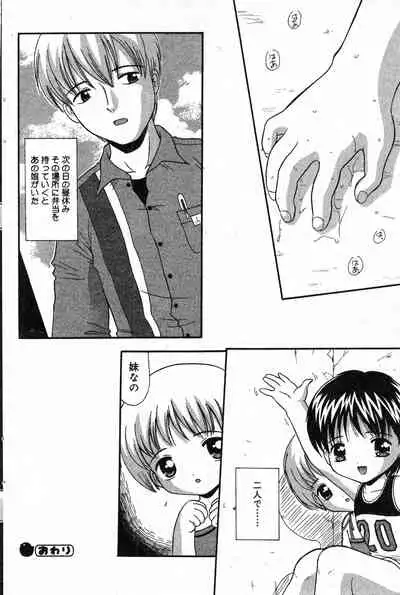 COMIC Minimon Vol. 7