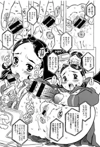 [Gorgeous Takarada] Bburoger !!