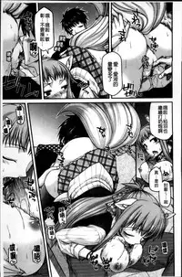 [Miyashiro Sousuke] Ayakashi Oppai! -hatsujou souran emaki- [Chinese]