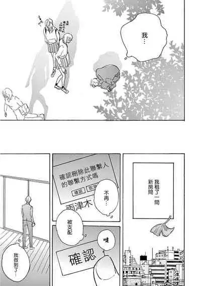 [Dayoo] Lonely Playground 1-8 [Chinese] [拾荒者汉化组] [Digital]