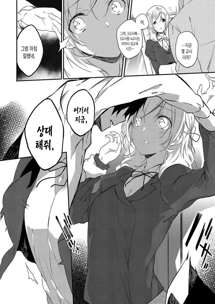 Junai Practice - The Practice Of Charming Love | 윤애 프랙티스