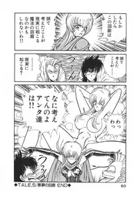 [Inui Haruka] Joousama Wars