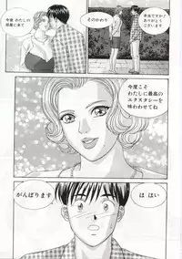 [Tohru Nishimaki] Blue Eyes 5