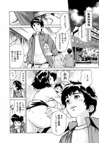 [Hazuki Kaoru] Antique Romantic Otakara Hanazono Hen