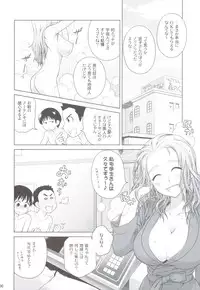 (COMITIA100) [Otaku Beam (Ootsuka Mahiro)] Sorako no Tabi 2