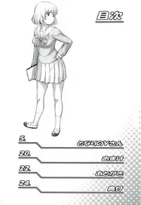 (C85) [Koudansha (Kouda Tomohiro)] Tonari no Y-san (Tonari no Seki-kun)