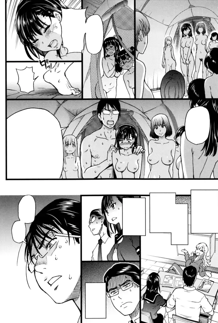 Nudist Beach ni Syuugaku Ryokoude!! - In school trip to the nudist beach!!